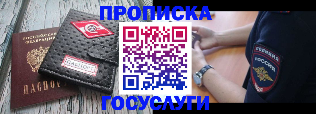 прописка гарантия в Кемеровской области