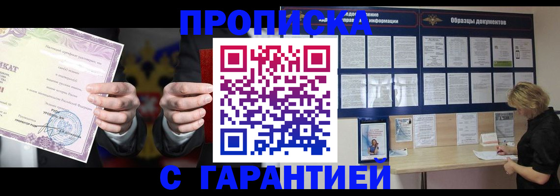 временная регистрация гарантия в Кемеровской области