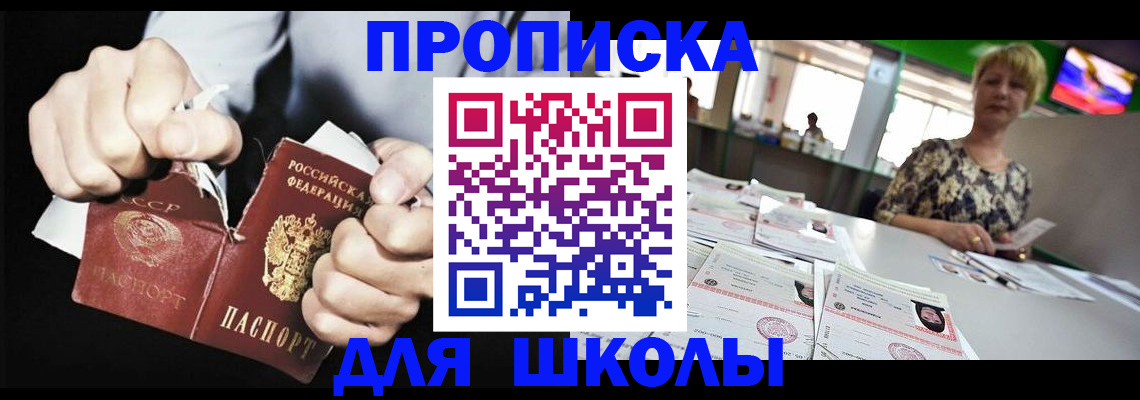 прописка поиск в Кемеровской области