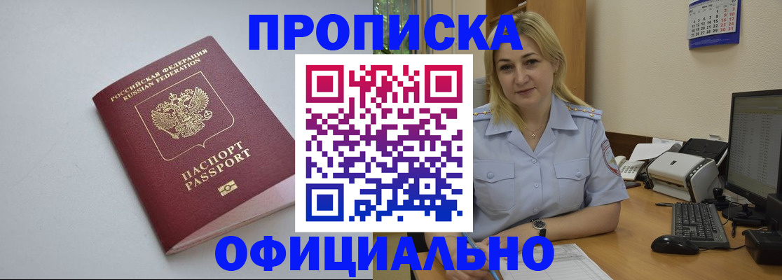 найти адрес прописки в Кемеровской области