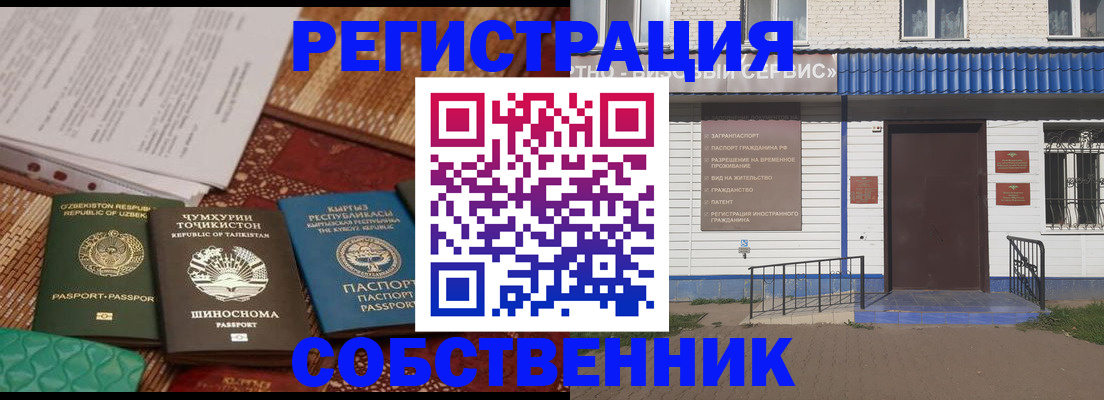 прописка иностранных граждан в Кемеровской области