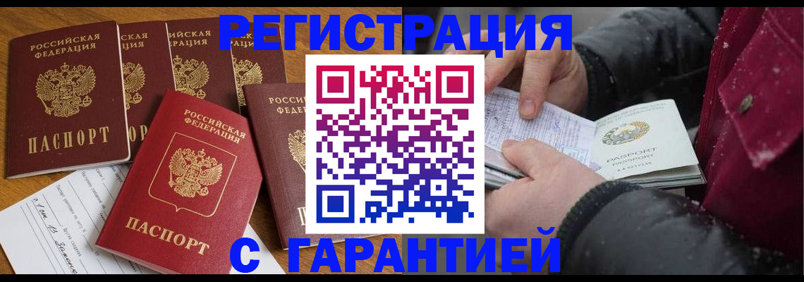 прописка для военкомата в Кемеровской области